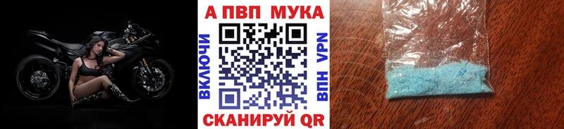 Альфа ПВП мука Поронайск