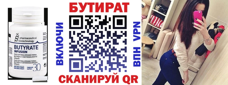 Бутират 99%  нарко площадка состав  Поронайск 