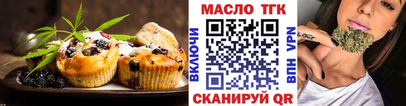 Еда ТГК конопля  Поронайск 