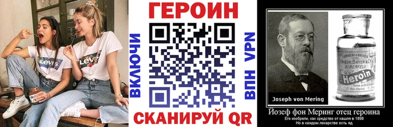 ГЕРОИН хмурый  Поронайск 