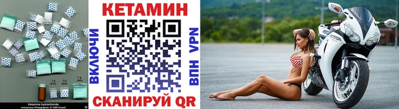 Кетамин ketamine  Поронайск 