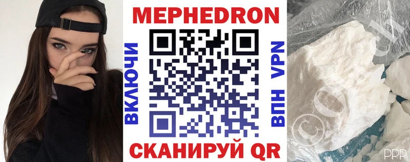 Меф мука Поронайск