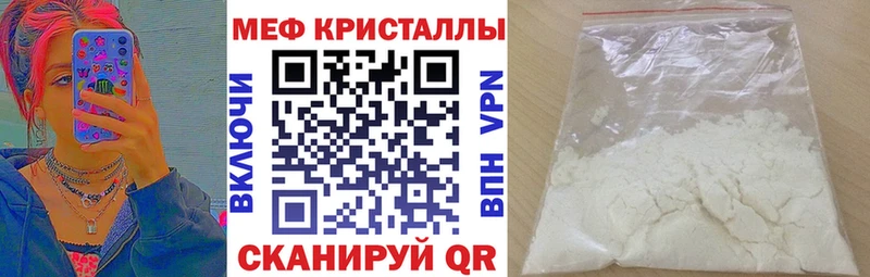 Меф мука  Поронайск 