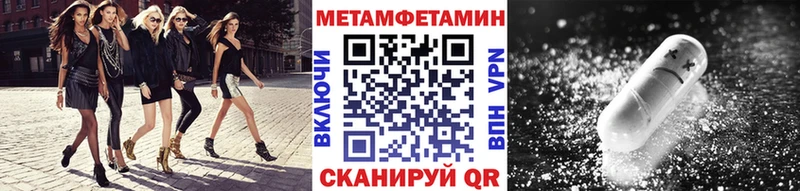 мега ONION  цены   Поронайск  МЕТАМФЕТАМИН мет 