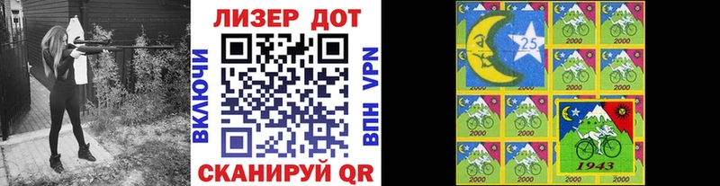 Марки N-bome 1,8мг Поронайск