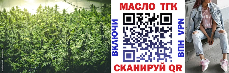 ТГК вейп  купить   Поронайск 